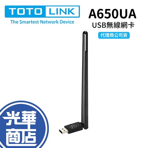 現貨熱銷 Totolink A650ua Ac650 雙頻 無線 Usb 網卡 Ac 650 A 650 無線網卡 蝦皮購物