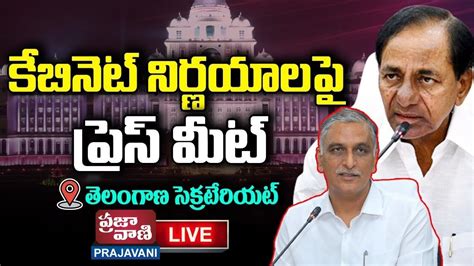 Live Minister Harish Rao Press Meet On Cabinet Decisions At