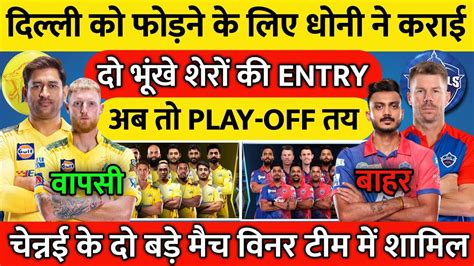 Playing 11 Ipl 2023 Csk Vs Dc Playing 11 2023 Chennai Vs Lucknow Playing 11 Youtube