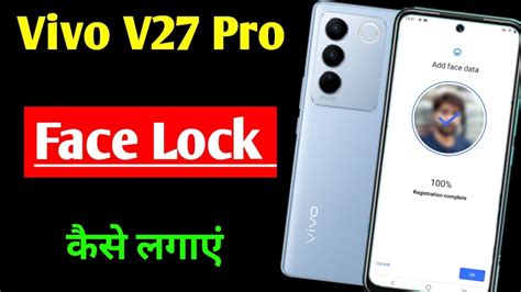 Vivo V27 Pro 5g Me Face Lock Kaise Lagaye How To Set Face Lock In