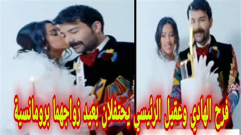 شاهد فرح الهادي وعقيل الرئيسي يحتفلان بعيد زواجهما برومانسية Youtube