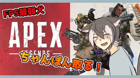 Apex Legends Fps Vtuber Youtube