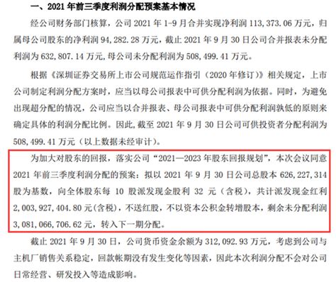 壕撒两年多净利！宁波华翔分红20亿元老板拿最多，背后还有“套路”？新浪财经新浪网