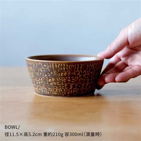 【楽天市場】【ふるさと納税】【波佐見焼】patterned Bowl ペア 2点セット Smoke Brown ＋ Ecru【birds