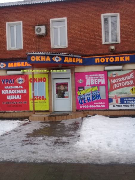 Офис компании ТМК в Северо-Задонске предлагает следующий ассортимент ...