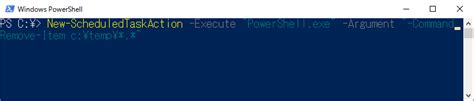 New Scheduledtaskaction 】コマンドレット――タスクスケジューラで実行するアクションを作成する：windows