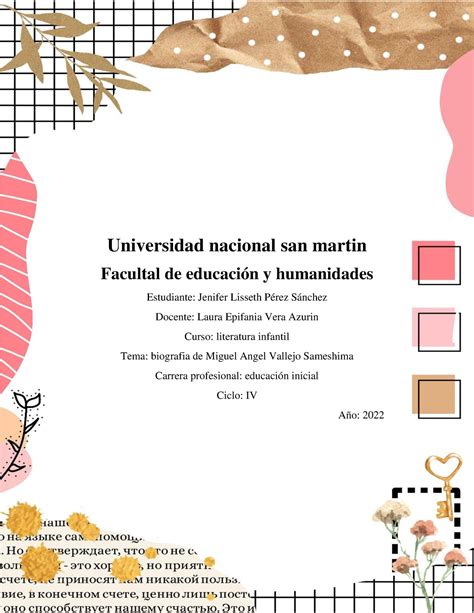 Biografia De Miguel Angel Vallejo Sameshima Universidad Nacional San