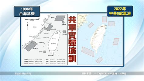 裴洛西訪台／旋風19小時訪台 一文看懂中國如何文攻武嚇台灣 ｜ 公視新聞網 Pnn