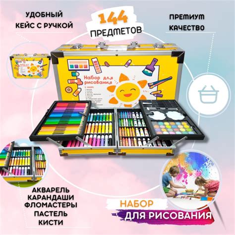 Набор для рисования в чемоданчике для девочек - купить с доставкой по ...