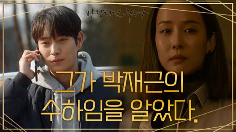 다음연예 드디어 출판된 신작 ‘바람피면 죽는다 감시자를 알아볼 수 있었던 단서 Kbs 210128 방송 수목