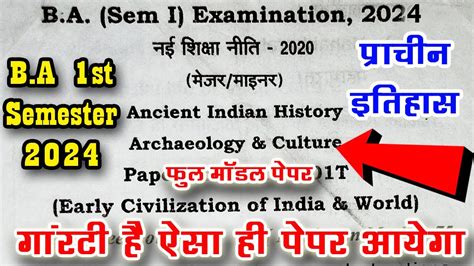 B A St Semester Ancient History Question Paper History Ba St