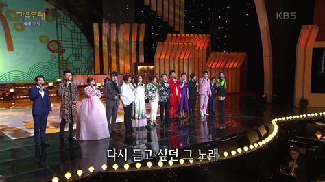 전 출연자 가요무대의 노래 Kbs 230102 방송 보다