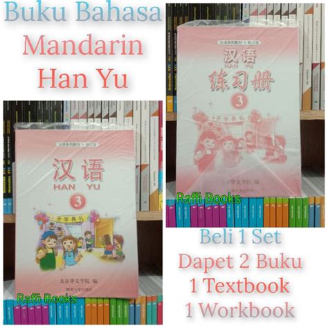 Jual Buku Han Yu Jilid Hanyu Kelas Sd Buku Bahasa Mandarin