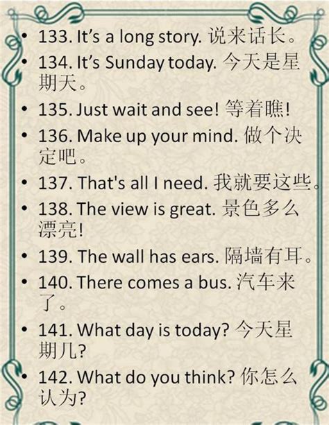 英語口語：150句重點口語表達，每天練一句，英語特「溜」！ 每日頭條