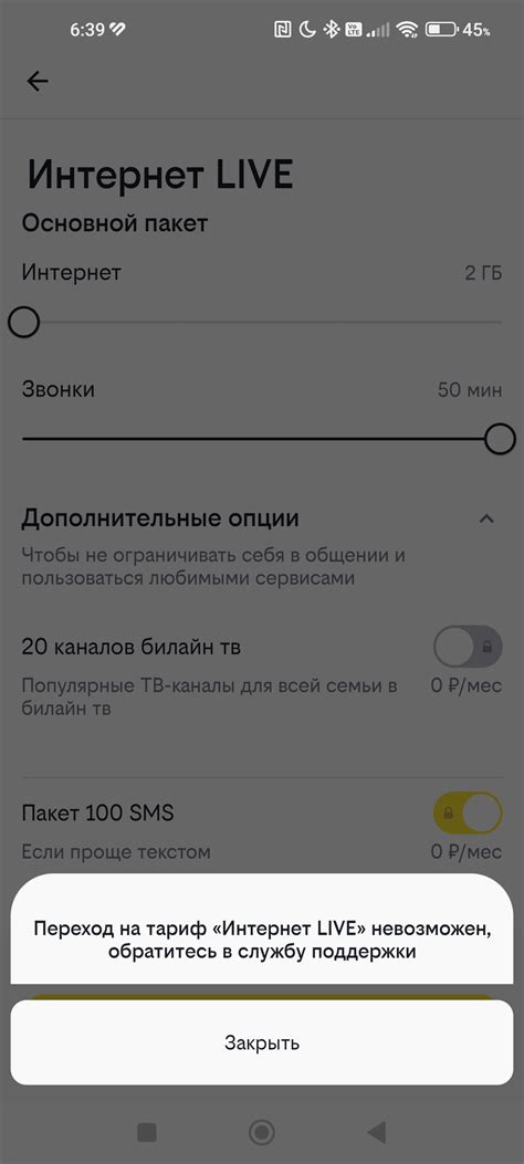 Здравствуйте, Билайн! | Пикабу