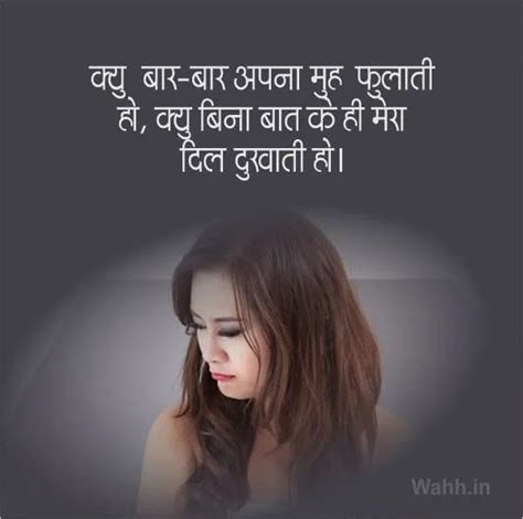 Baat Nahi Karne Ki Shayari Best 201 बात नहीं करने की शायरी