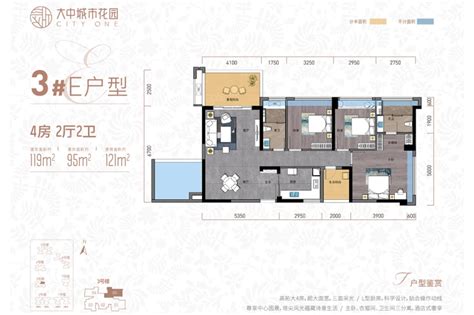 大中城市花园3e户型4室2厅2卫1厨11900㎡ 湛江房天下