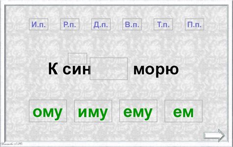 Правописание падежных окончаний имен прилагательных в единственном ...