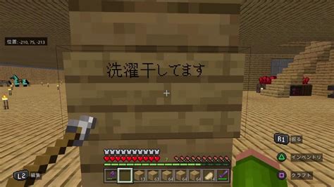 マイクラ巨大豆腐家建築配信 お久し家拡張 マイクラ（minecraft）動画まとめ