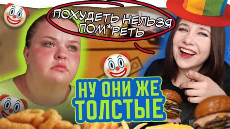 ФЭТФОБИЯ, УНИЖЕНИЯ И ИЗДЕВАТЕЛЬСТВА! ОБЗОР НА ШОУ "БОЛЬШИЕ ДЕВОЧКИ ...