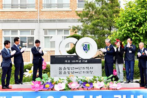 산서초등학교 100주년 기념식 및 제44회 산서면민의 날 체육대회 성황리에 마쳐 전북연합신문