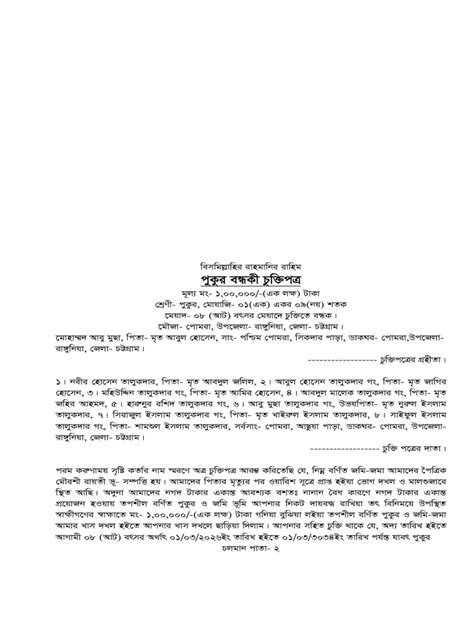 Saiful Vai | PDF