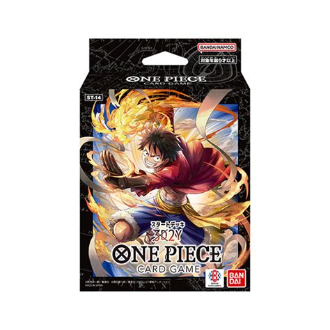 【ワンピース】one Pieceカードゲーム スタートデッキ 3d2y【st 14】 カード・ゲーム｜東映アニメーションオフィシャルストア