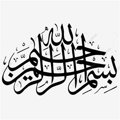 Bismillah Clipart 20 Free Cliparts Download Images On Clipground 2024