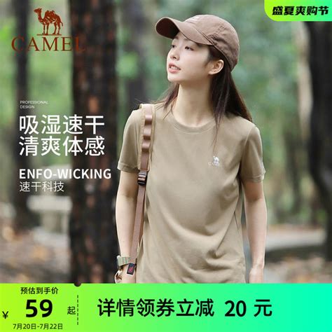 Camel Outdoor Moisture Absorbent And Quick Drying Cotton T Shirt For