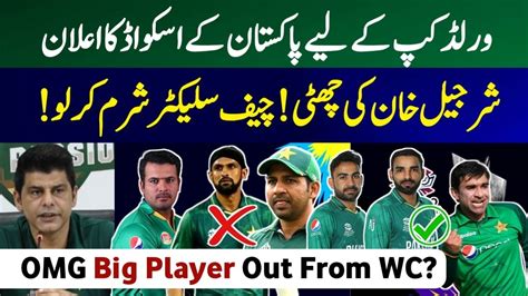 Pak Squad Announced For T Worldcup Sharjeel Khan Out T Wc