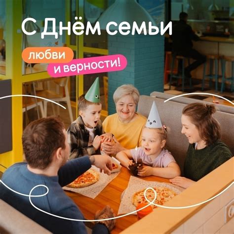 Пусть каждый день будет наполнен любовью и заботой друг о друге Семья ...