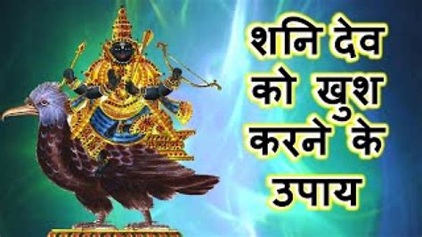 Shanivarkarj Mukti Ke Upay Debt Remedies Shani Dev Worship Blessings Wealth And Happy Life Tips