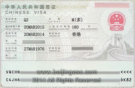 China Family Visa Q1 Q2 visa application and requiremnents 华人或海归2年多次