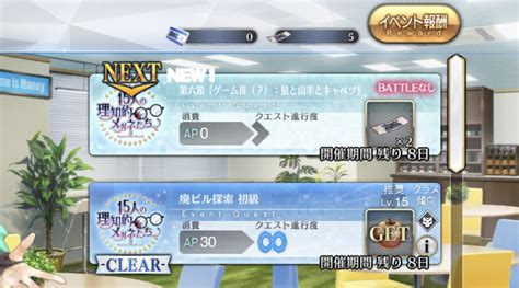 Fgo攻略＠gamewith On Twitter 本日更新の第六節『ゲームⅢ？：狼と山羊とキャベツ』はバトルなしですね。 Fgo