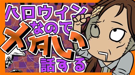 【ボイチェン逆バ美肉】せっかくのハロウィンなので変わり種の雑談枠 Youtube