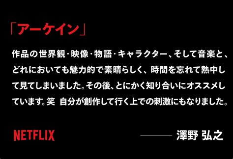 Netflix Japan Anime on Twitter RT NetflixJP ネトフリこれ観て TUDUM