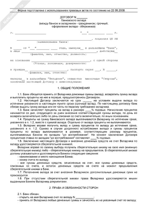 Коммерческий Акт Гу 22 Пример Заполнения - zavodmiks