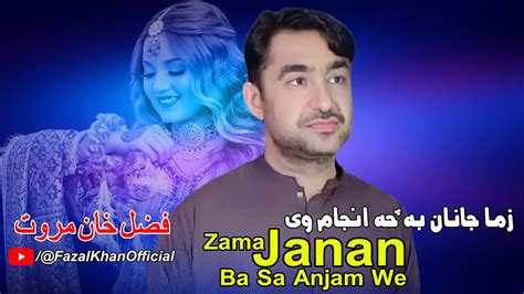 Fazal Khan Marwat New Songs 2023 Zama Janan Ba Sa Anjam We Pashto New