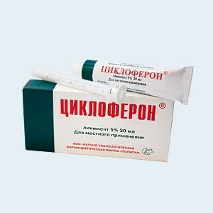 Таблетки Циклоферон: цены и аналоги дешевле