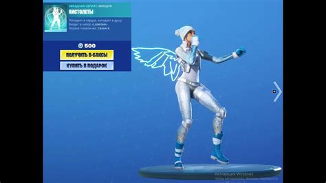 Эмоция пистолеты фортнайт - YouTube