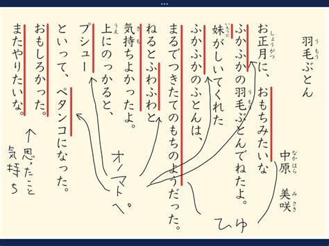 ロイロノート・スクール サポート 小3 国語 心が動いたことを詩で表そう【授業案】淡路市立志筑小学校 樋口 毅