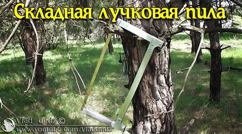 Складная лучковая пила для походов от Vladdndz - YouTube