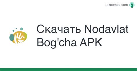Nodavlat Bog'cha APK (Android App) - Скачать Бесплатно