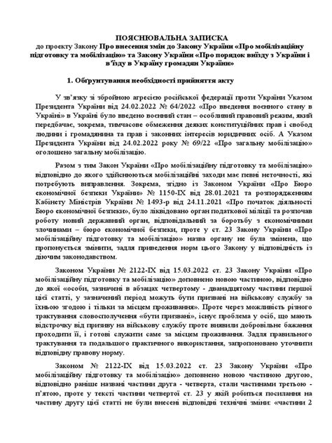 Пояснювальна записка | PDF