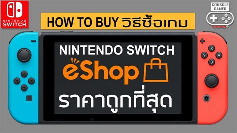 Nintendo Switch Eshop How To Buying Guide