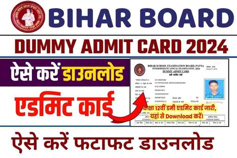 Bihar Board 12th Dummy Admit Card 2024 बिहार बोर्ड इंटर परीक्षा 2024