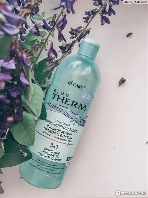 Термальная мицеллярная вода Белита-Витэкс BLUE THERM с микросферами ...