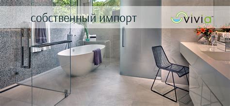 VIVIA - інтернет магазин сантехнічного обладнання