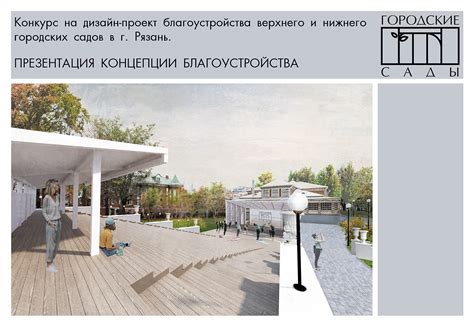 Городские сады. Рязань on Behance