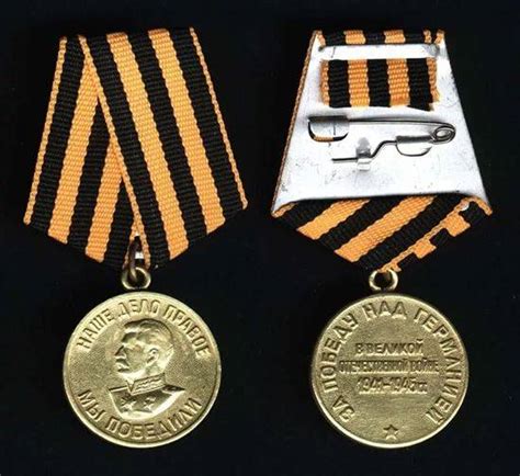 Медаль За Победу Над Германией Фото